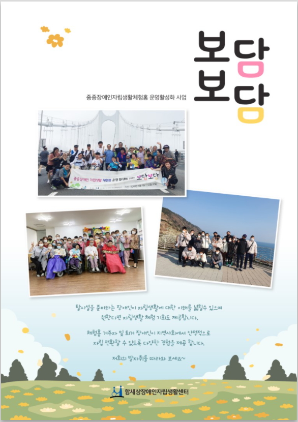보담보담.jpg
