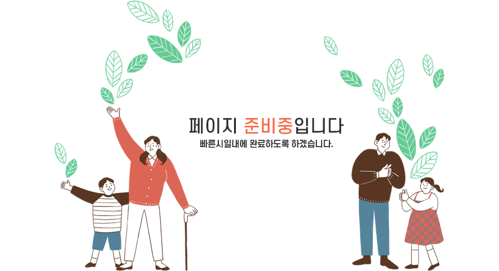 준비중입니다.